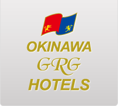 沖縄GRGホテルズ